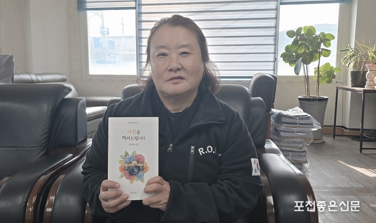 장선옥 시인의 첫 시집 '사진을 찍어드립니다'가 출판됐다.  