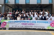 포천시 신북면·제주시 오라동, 주민자치회 간 자매결연 교류행사 진행