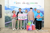 시애틀 영웅시대, 가수 임영웅 생일 맞아 포천시에 성금 기탁