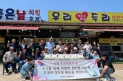 화현면 방위협의회, 호국보훈의 달 맞아 국가유공자 초청 점심 대접