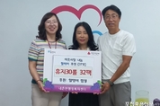 ‘알맹이 캠핑’, 내촌면 이웃사랑 나눔 릴레이 37호 동참