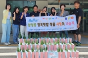신북 삼성중학교, 학생들이 직접 가꾼 채소 기부