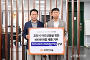 포천시, 건강기능식품 기업 ‘비타민마을’ 방문