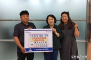 좋은사람모임과 ㈜라이프건설, 선단동에 이웃돕기 성금 전달
