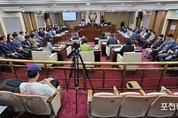 포천시의회, 제186회 정례회 폐회