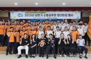 포천소방서, 소방공무원 정년퇴임 행사 개최
