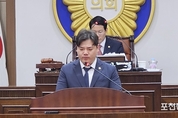 김현규 의원, "포천시체육회 운영 실태" 규탄