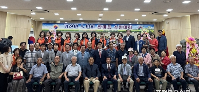 가산면 노인회, ‘한마음 수련대회’ 성료… 어르신 건강 증진과 화합 도모