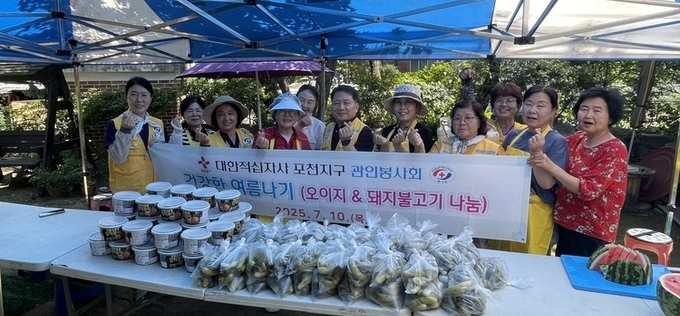 대한적십자사 포천지구 관인봉사회, 여름철 반찬 나눔으로 이웃사랑 실천