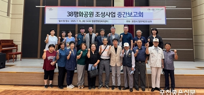 ‘38선 평화공원 조성 사업 실시설계 용역’ 보고회 개최