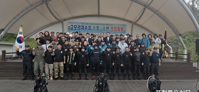 특수임무 전우들, 고모리호수 정화 활동 위해 뭉쳤다