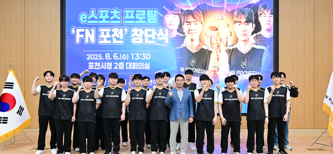 포천연고 프로이스포츠팀, FN포천 창단식 거행