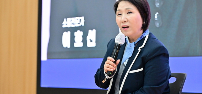 소통전문가 이호선 초청 강연 성료