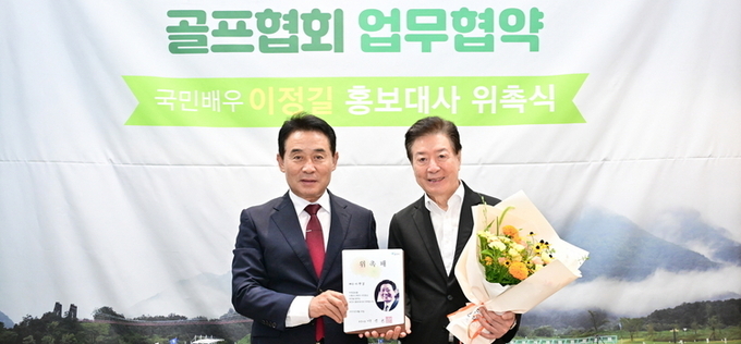 배우 이정길 포천시 홍보대사 위촉