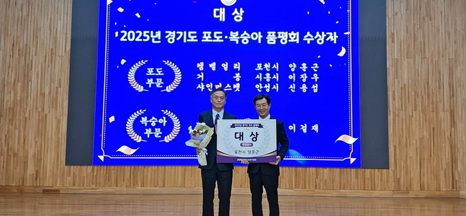 내촌면 양훈근 농업인, 2025년 「경기도 포도 품평회」 ‘캠벨얼리’ 부문 대상 수상