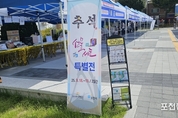 추석맞이 선물기획전 신청사 마당에서...