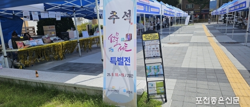 추석맞이 선물기획전 신청사 마당에서...