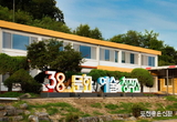 포천문화관광재단, ‘포천38 문화예술창작소’ 10월 17일 개관