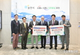 포천시청소년재단, 출범 후 첫 장학금 기탁 받아