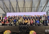 2025 한탄강⋅광릉숲 국제 포럼 개막식 거행