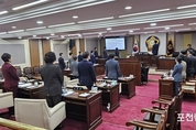 포천시의회, 제188회 임시회 개회