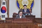 조진숙 의원 5분 발언, '포천과 헤어질 결심'