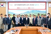 포천시, '경기국방벤처센터 유치' 성공