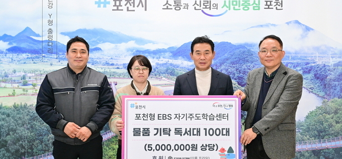 ㈜이룸프라임, 독서대 100대 기탁