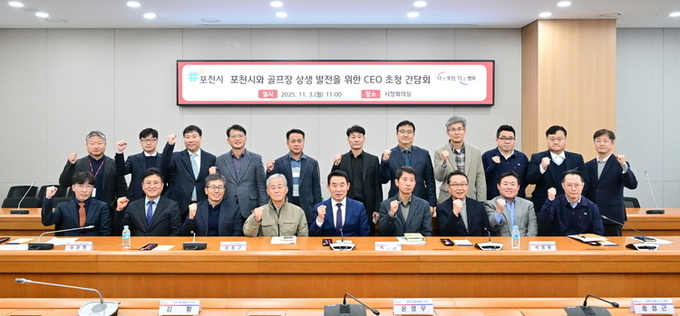 포천시민 골프피 할인 추진되나