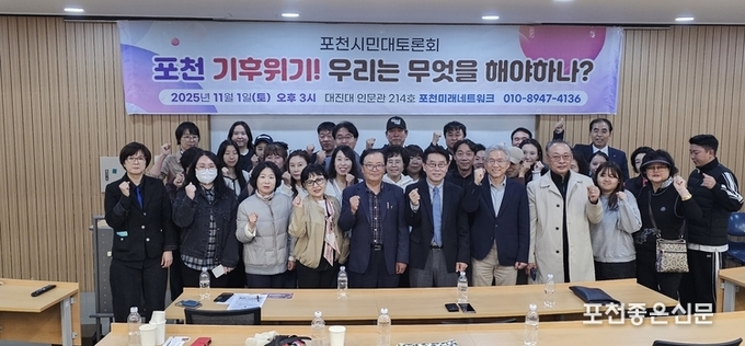 포천은 기후 위기 대응을 위해 생태자산을 쌓자