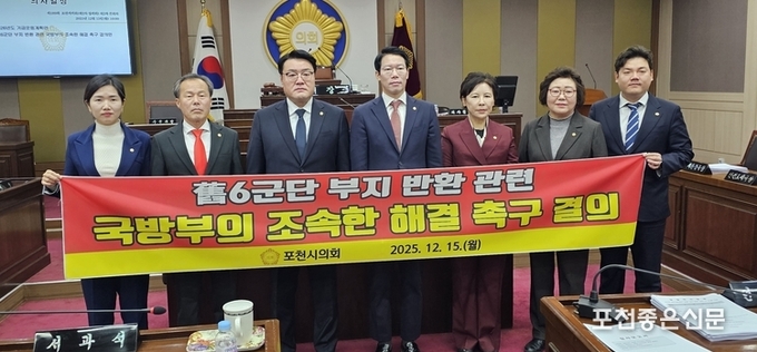 포천시의회, 제189회 제2차 정례회 폐회...2025년 의사일정 마무리