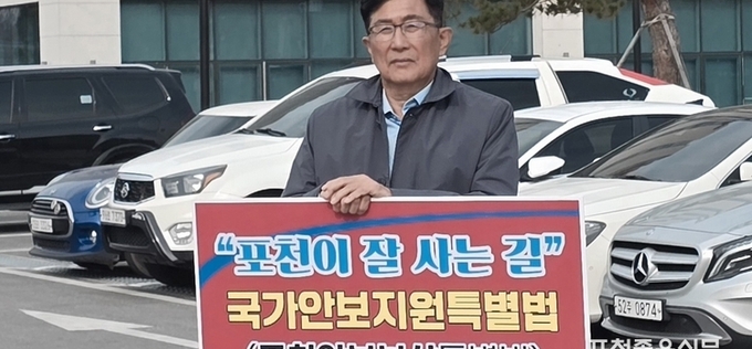 유왕현, "면암 광장 건립하고, 포천 5일장 이전하자"