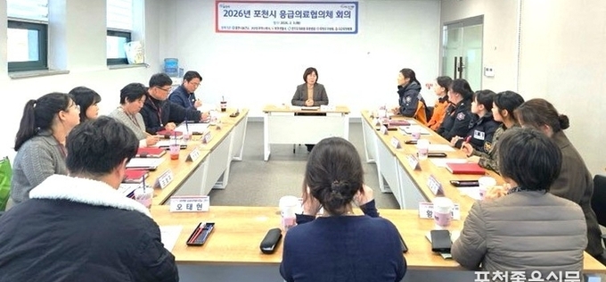포천시, 설 연휴 대비 응급의료협의체 회의 개최