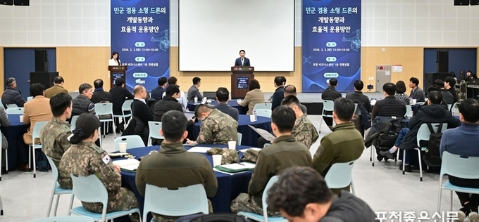 포천시, ‘민군 겸용 소형 드론’ 합동 세미나 개최