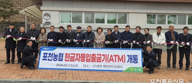 "이젠 은행 일 보러 시내까지 안 나가도 되니 너무 좋아요"...군내면 행정복지센터에 ATM기 개통