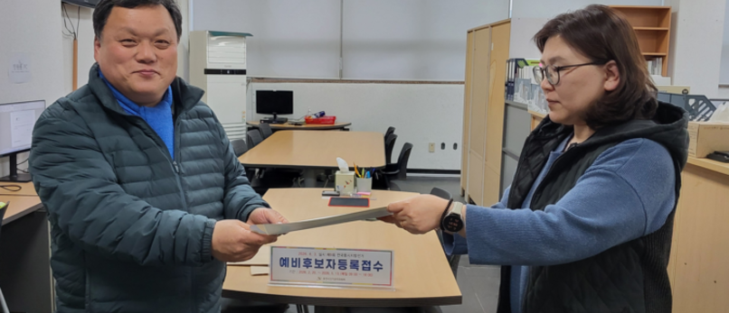 이희용, 포천시 제2선거구 더불어민주당 경기도의원 예비후보 등록