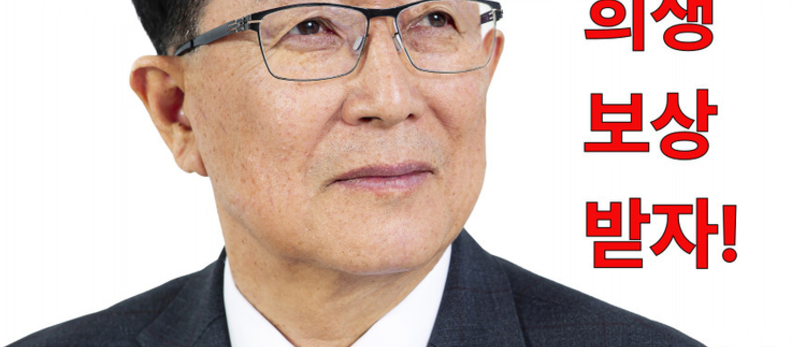 유왕현 면암기념사업회 회장 전격 무소속 출마 선언 !