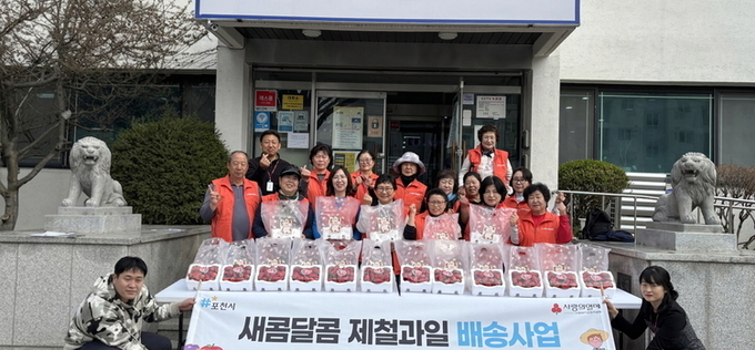 내촌면 지역사회보장협의체, 새콤달콤 제철 과일 배송사업 추진