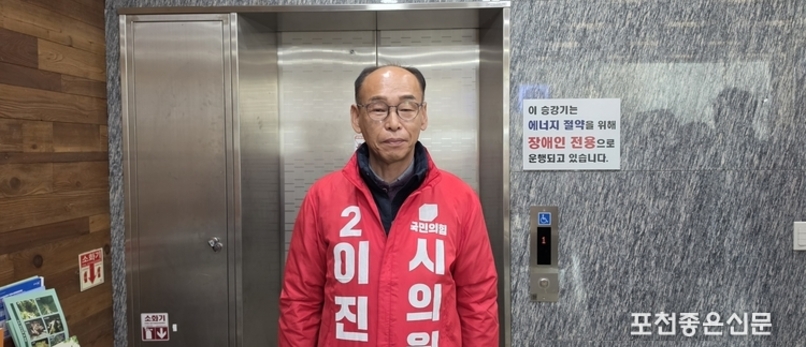 국민의힘 이진형 시의원 예비후보, 1604시간의 봉사...이젠 시민 옆에서