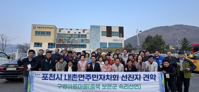 내촌면 주민자치회, 마을공동체사업 우수마을 견학