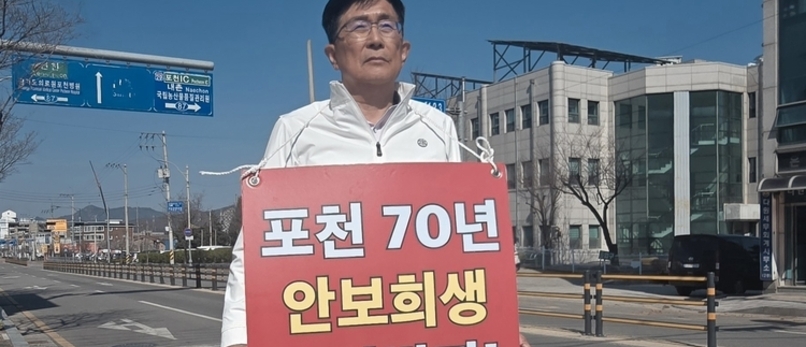 유왕현, "포천·연천·철원을 묶는 '메가시티 시대' 열겠다"